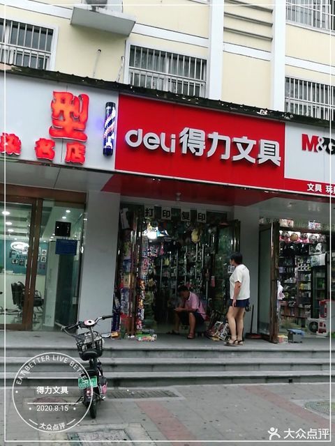 得力文具樣板店（宜昌畢升） 卓越品質(zhì)與專業(yè)銷售典范