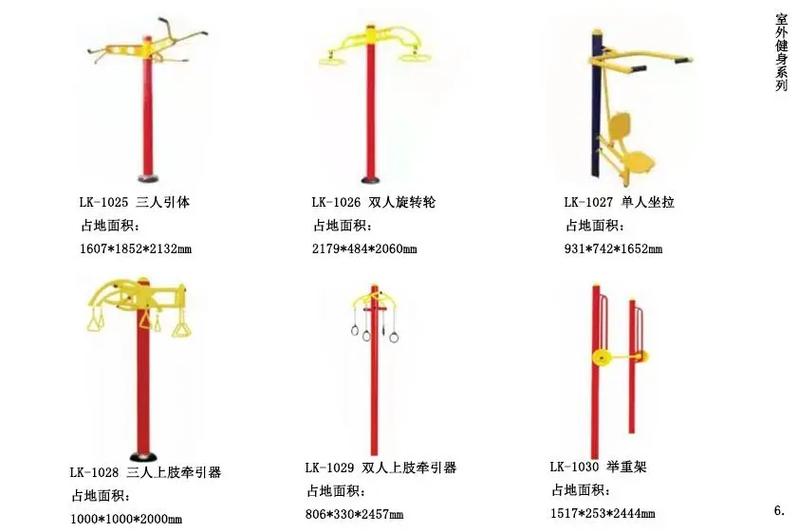 青島市室外健身器材批發(fā) 優(yōu)選室外路徑系列，全民健身新風(fēng)尚