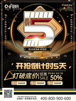 考倒計(jì)時(shí)圖片制作攻略 圖司機(jī)助你打造專(zhuān)業(yè)數(shù)字廣告