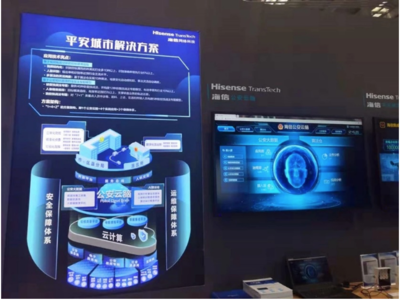 海信云腦亮相世界人工智能融合發(fā)展大會(huì) AI落地137座城市，開(kāi)啟智慧城市新篇章